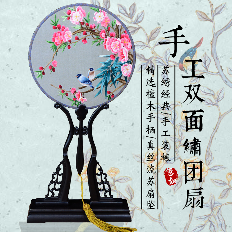 威信戏装苏绣圆扇子双面真丝手工绣团扇汉服礼品紫光檀木柄宫扇