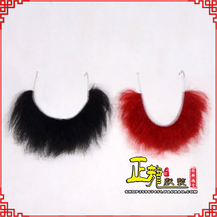 威信髯口一字髯鲁智深胡子沙僧胡子 牛尾一字