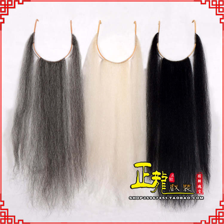 威信京剧越剧戏曲髯口口面戏曲胡子三绺髯三髯 好牛尾三柳