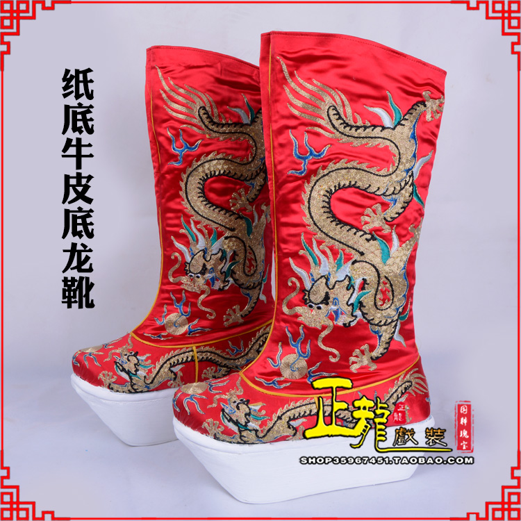 威信皇帝靴三义斋纸底牛皮底龙靴