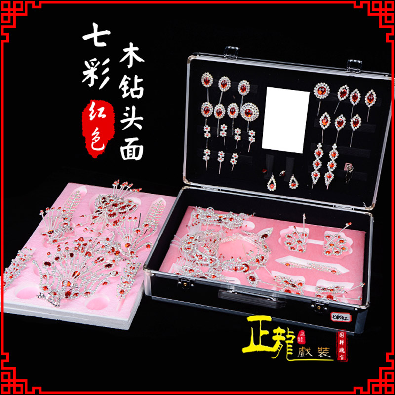 威信戏曲整箱头饰花旦小姐全套木钻头面 七彩木钻头面