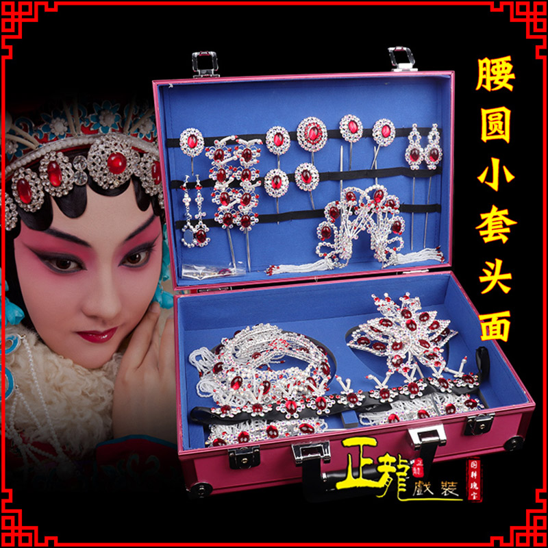 威信京戏剧头饰花旦包头青衣小姐头饰腰圆小套头面