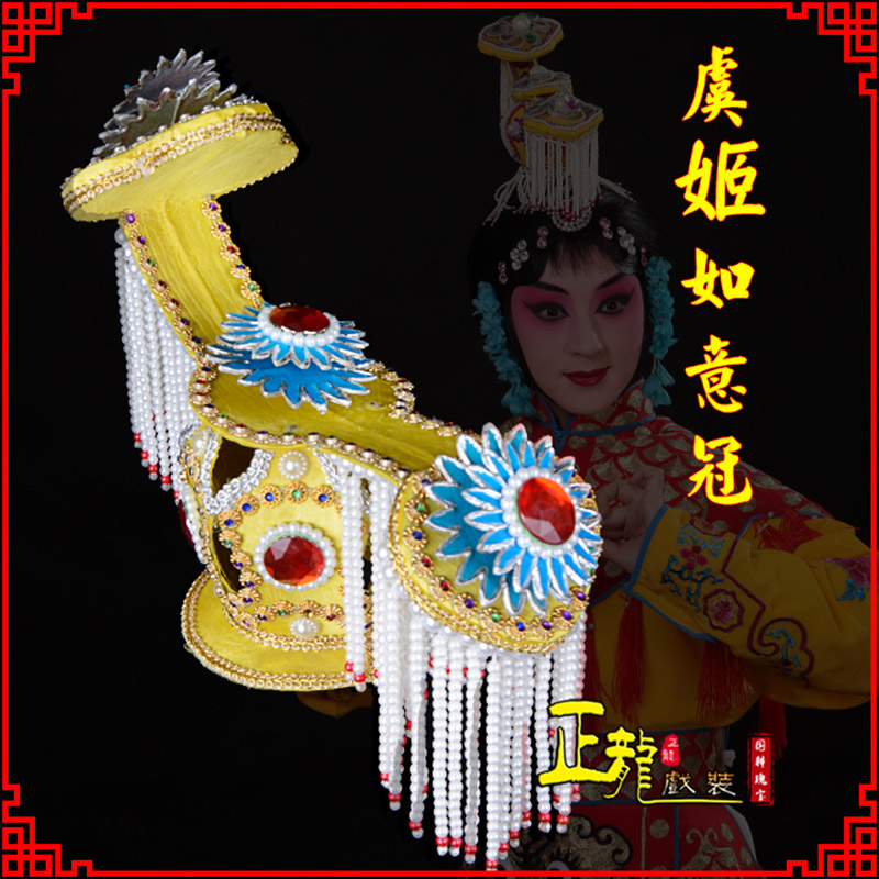 威信盔帽霸王别姬虞姬冠武则天后妃头饰 中档如意冠