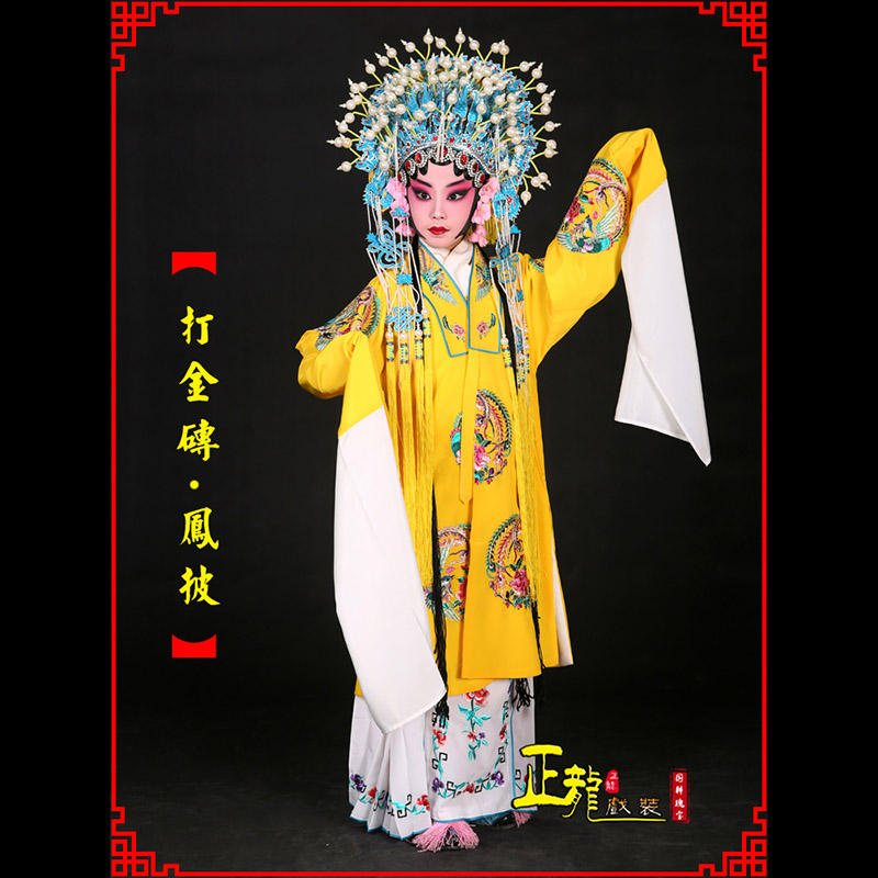 威信花旦打金砖皇后贵妃女皇凤披