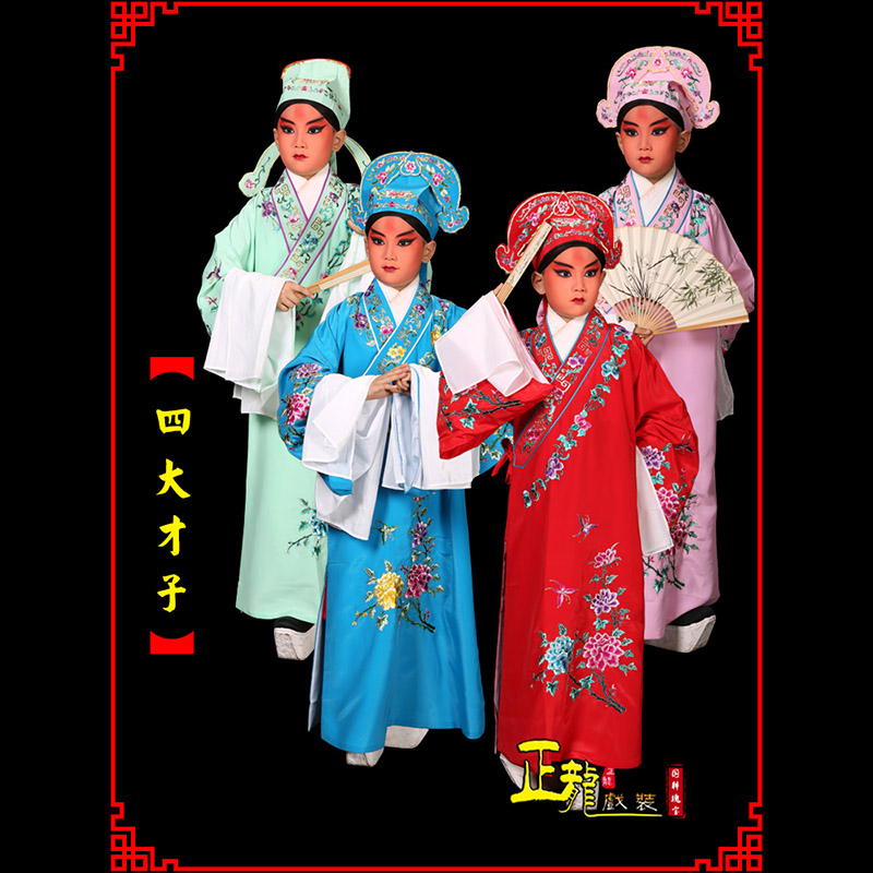 威信京剧四大才子公子秀才褶子 小生衣