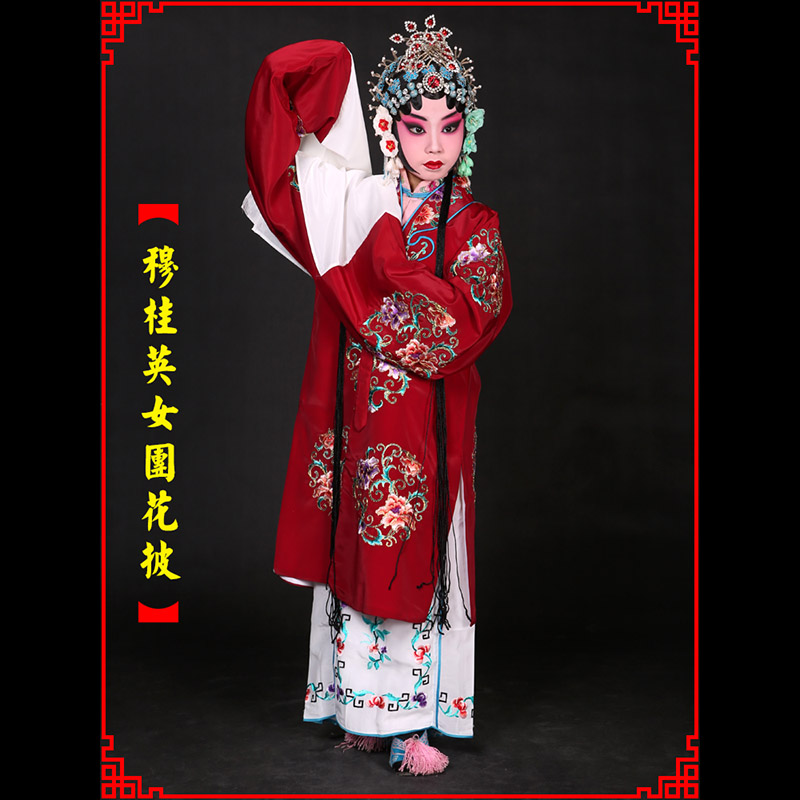 威信京剧青衣穆桂英捧印老旦服女团花披