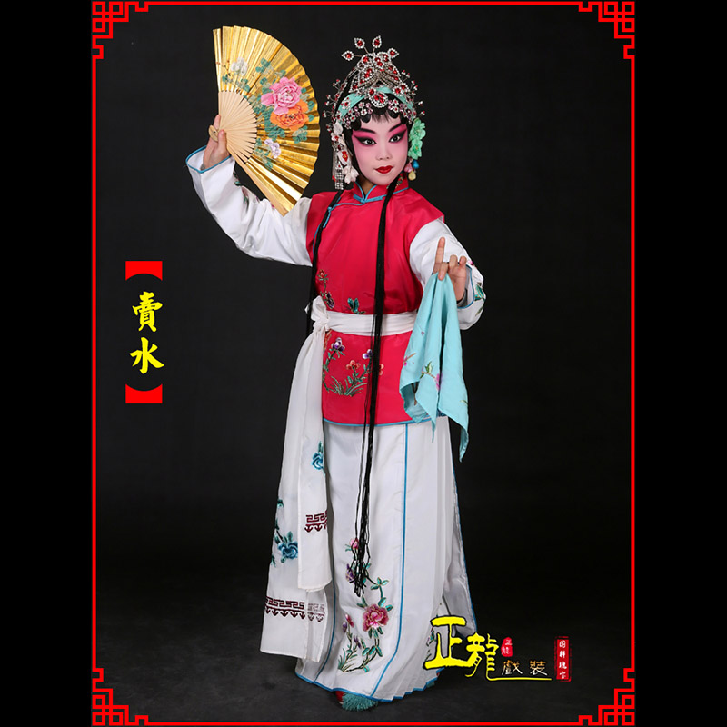 威信京剧花旦小衣包丫鬟坎肩小旦卖水